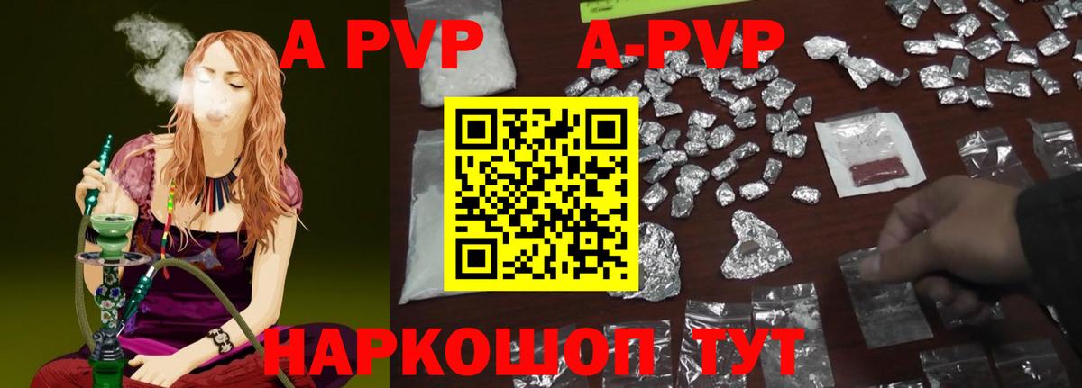 Alpha-PVP СК КРИС  Alpha PVP СК  Alpha-PVP Соль  Alfa_PVP  Вход с VPN  Павлово 