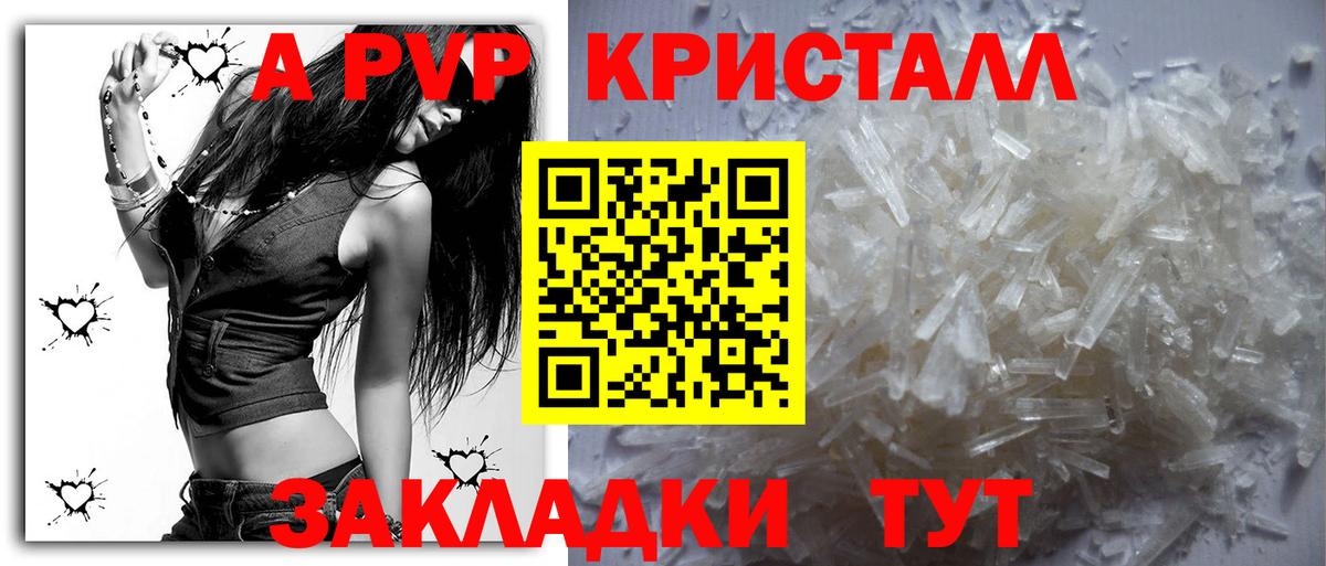 А ПВП СК КРИС Павлово