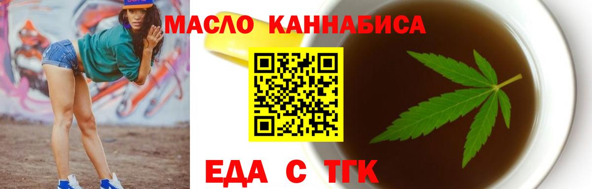 Cannafood марихуана  Вход с VPN  Павлово 