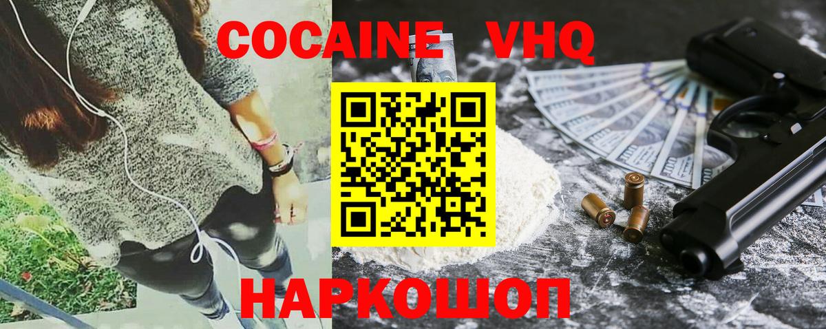 КОКАИН Columbia  COCAIN Columbia  Павлово  Вход с VPN 