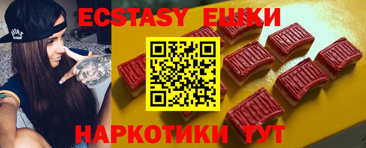 Павлово  ЭКСТАЗИ MDMA  Вход с VPN  Ecstasy louis Vuitton 