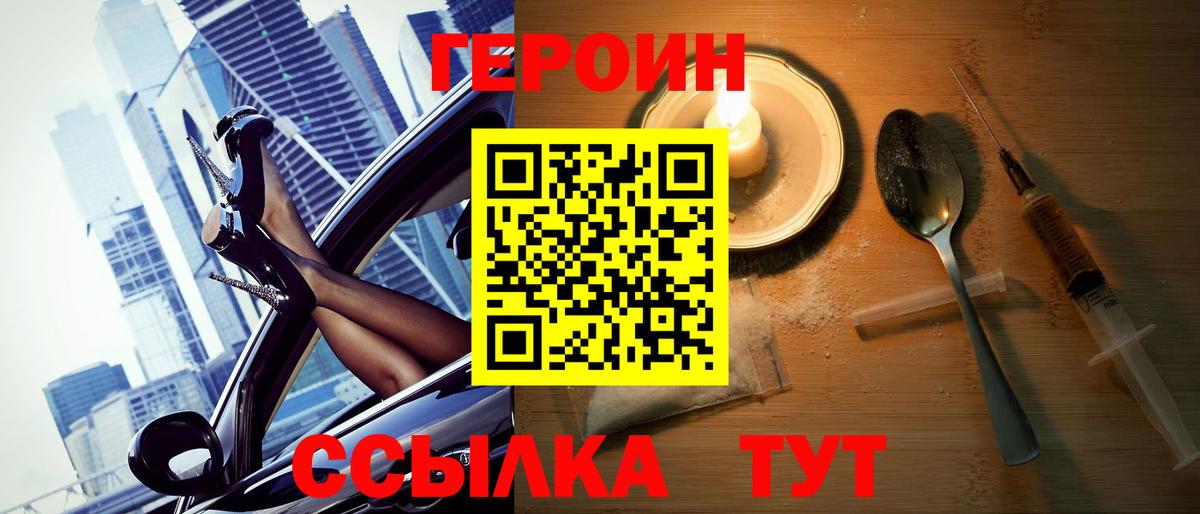 Павлово  ГЕРОИН Афган  Вход с VPN 