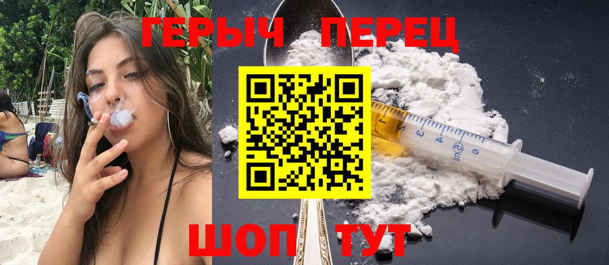 ГЕРОИН афганец Павлово