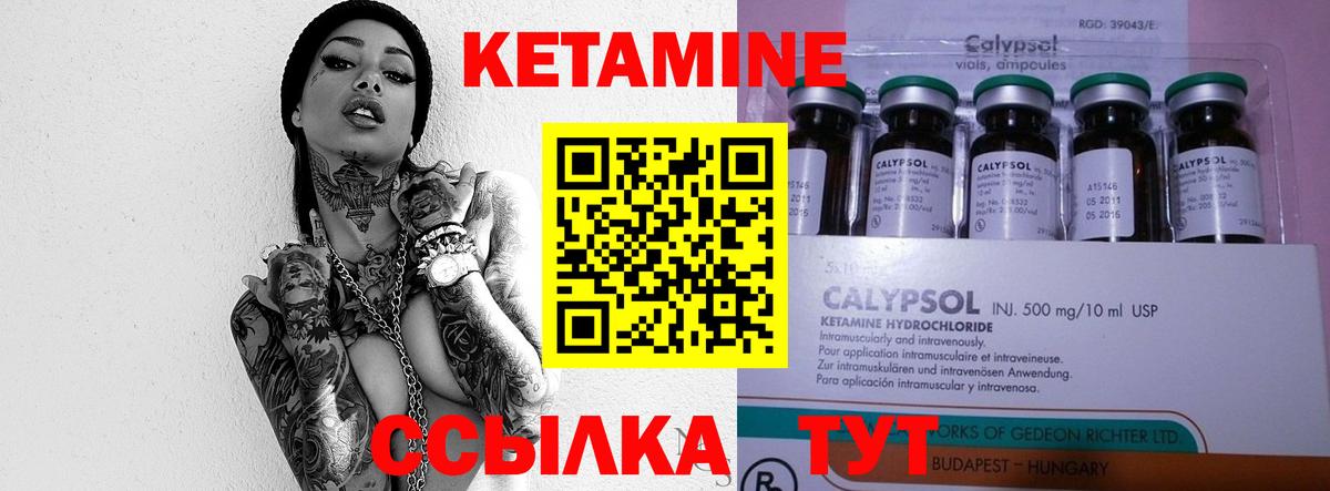 Кетамин ketamine  Кетамин ketamine  Вход с VPN  Павлово 