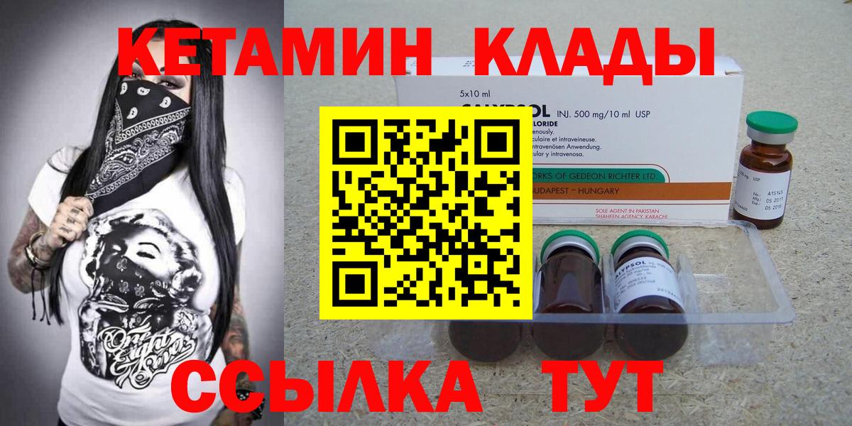 КЕТАМИН VHQ Павлово