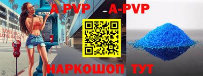 альфа пвп VHQ Ставрополь