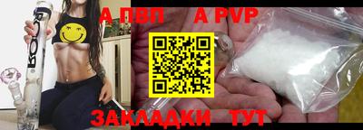 альфа пвп VHQ Ставрополь