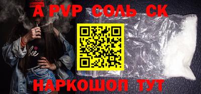 альфа пвп VHQ Ставрополь