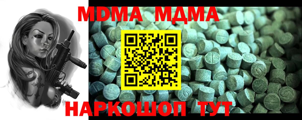 MDMA crystal  МДМА кристаллы  MDMA  Павлово  Вход с VPN 