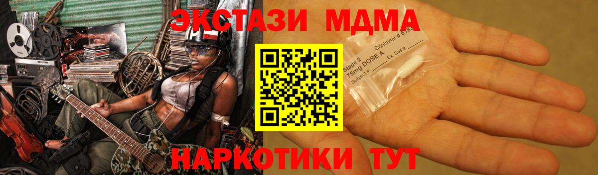 MDMA Molly Павлово