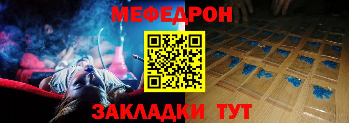 МЕФ мука Павлово