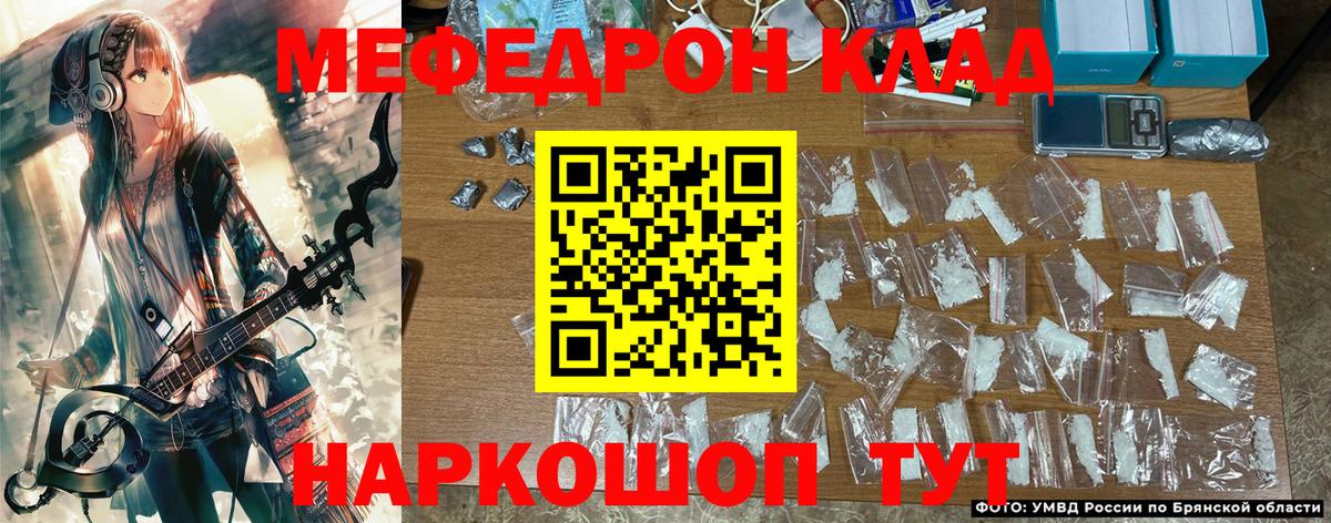 МЕФ мука  МЕФ  Павлово  Мефедрон  Вход с VPN  Мефедрон кристаллы 