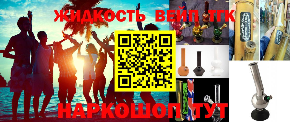 Дистиллят ТГК THC oil Павлово